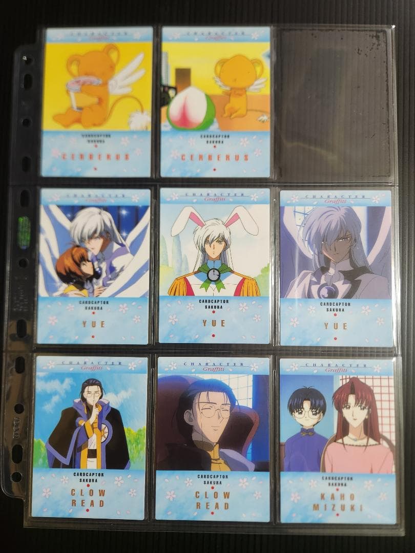 カードキャプターさくら トレカ Part4 カードダスマスターズ4 (初版)