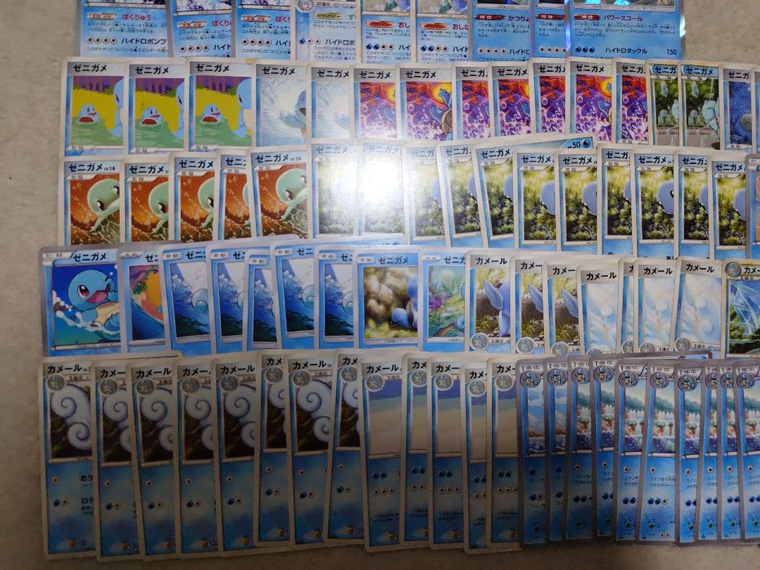 ポケモンカード　ゼニガメ　フシギダネ　ヒトカゲ　DP　かたいこうら　おしながす