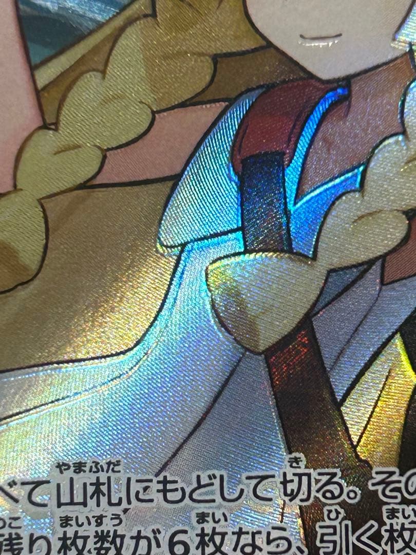 リーリエの決心 SR エラー品　魂抜け　誤印刷