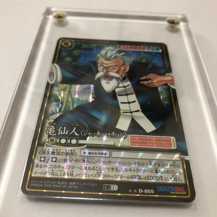 ジャッキーチュン