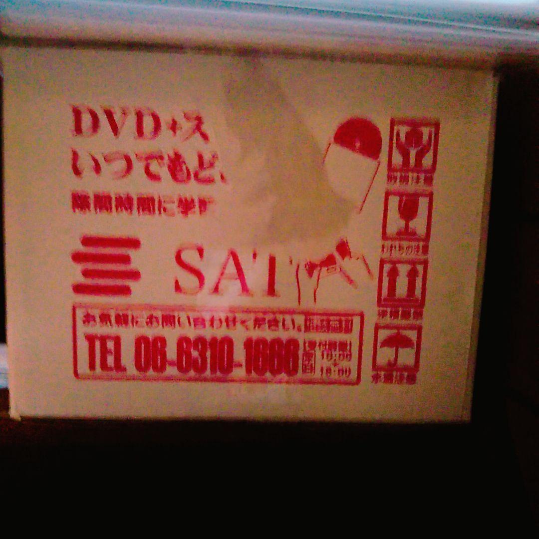 【国家資格】第２種衛生管理者dvd講座＋個人的にまとめた試験対策資料