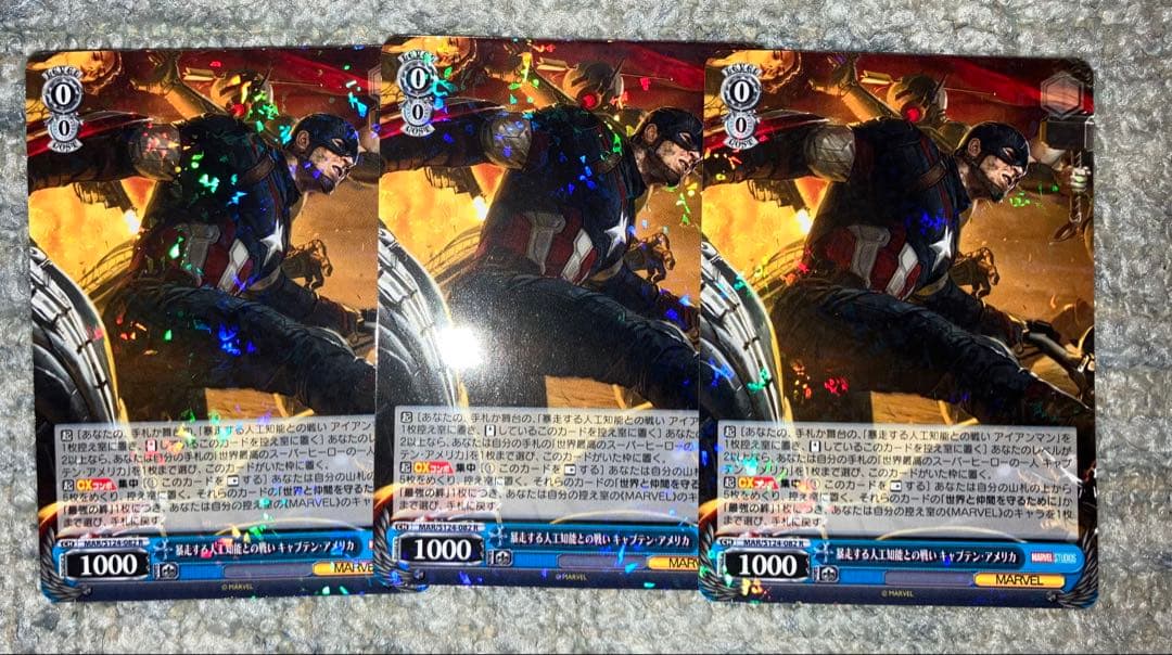 ヴァイスシュバルツ　マーベルまとめ売り