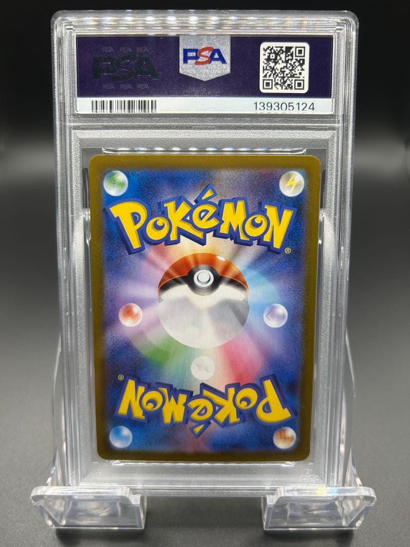 【PSA10】ポケモンカード　ロケット団のニドキングex SAR