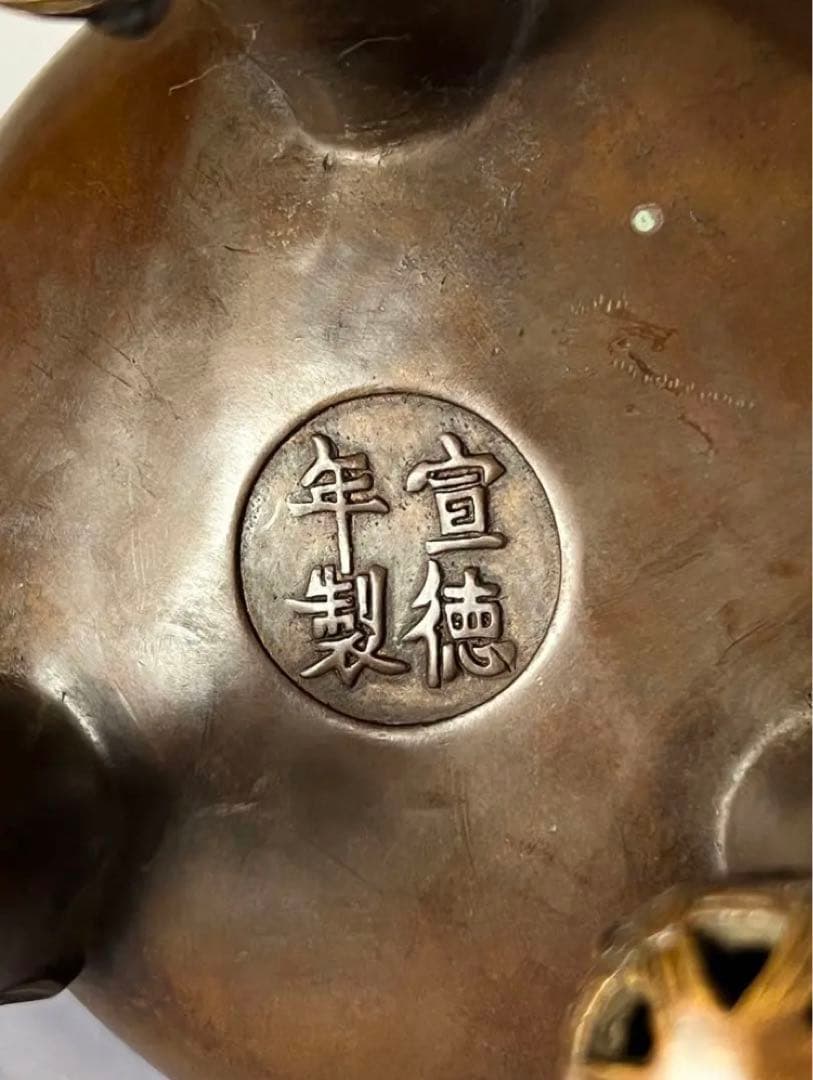 【希少品】香炉　古銅製　宣徳年製 共箱y10