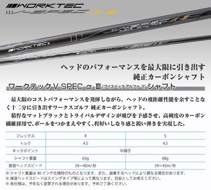4本揃って最安値の超激安！ワークスゴルフ マキシマックス強反発FW・UTセット