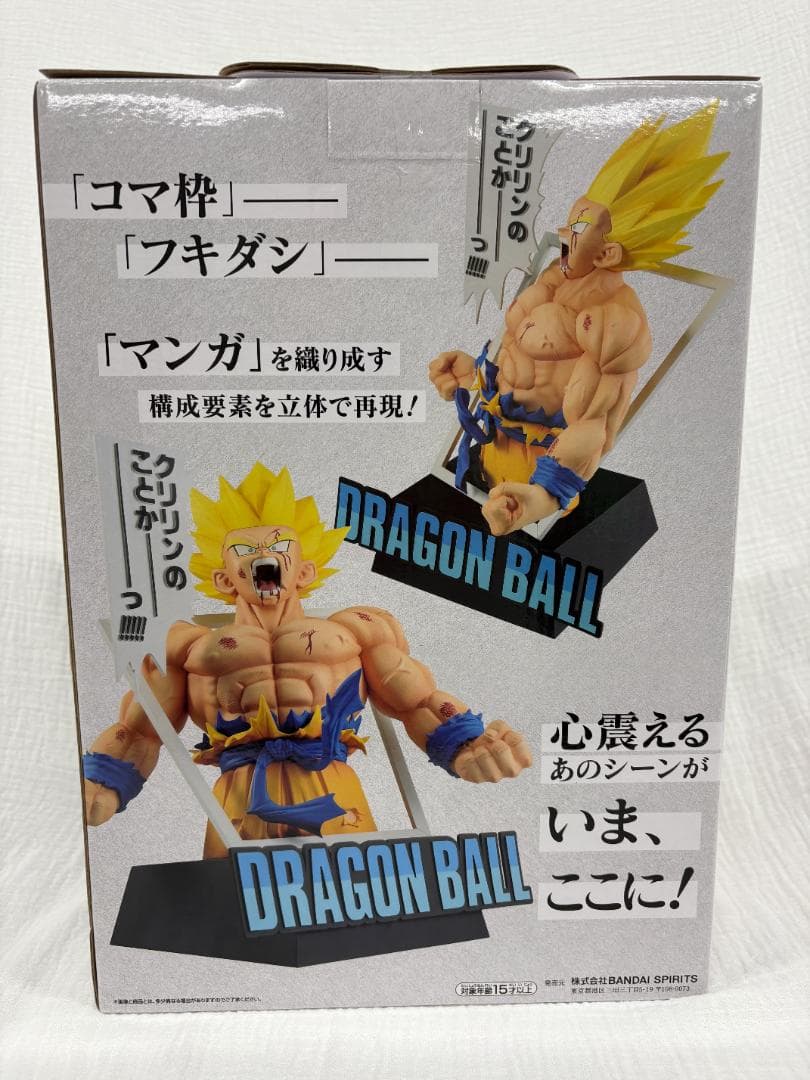 【新品・未開封】一番くじDB40th ラストワン賞 超サイヤ人悟空