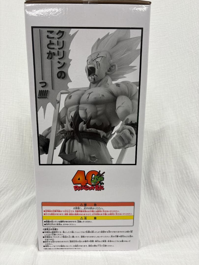 【新品・未開封】一番くじDB40th ラストワン賞 超サイヤ人悟空