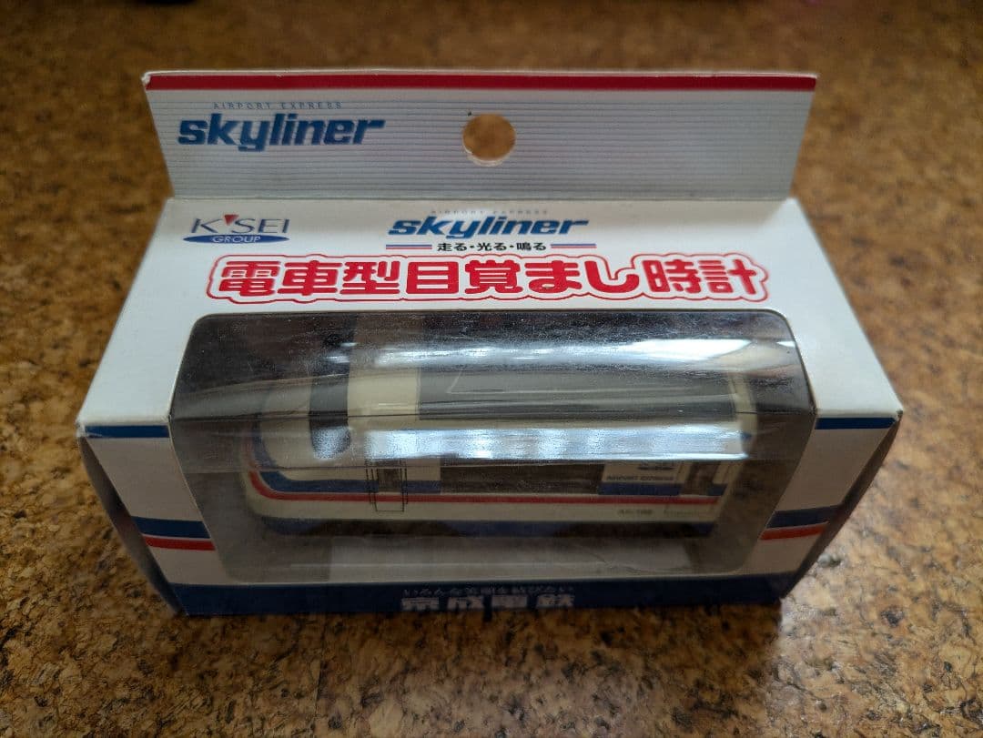 【京成電鉄】スカイライナー　未使用　目覚まし時計　貯金箱　くるっぴー　まとめ売り