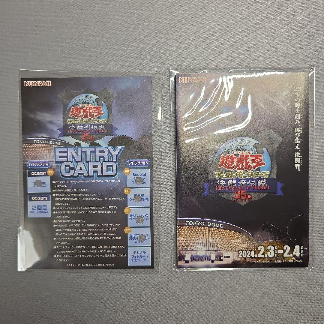 決闘者伝説 1式セット Tokyo dome green ver.+おまけ