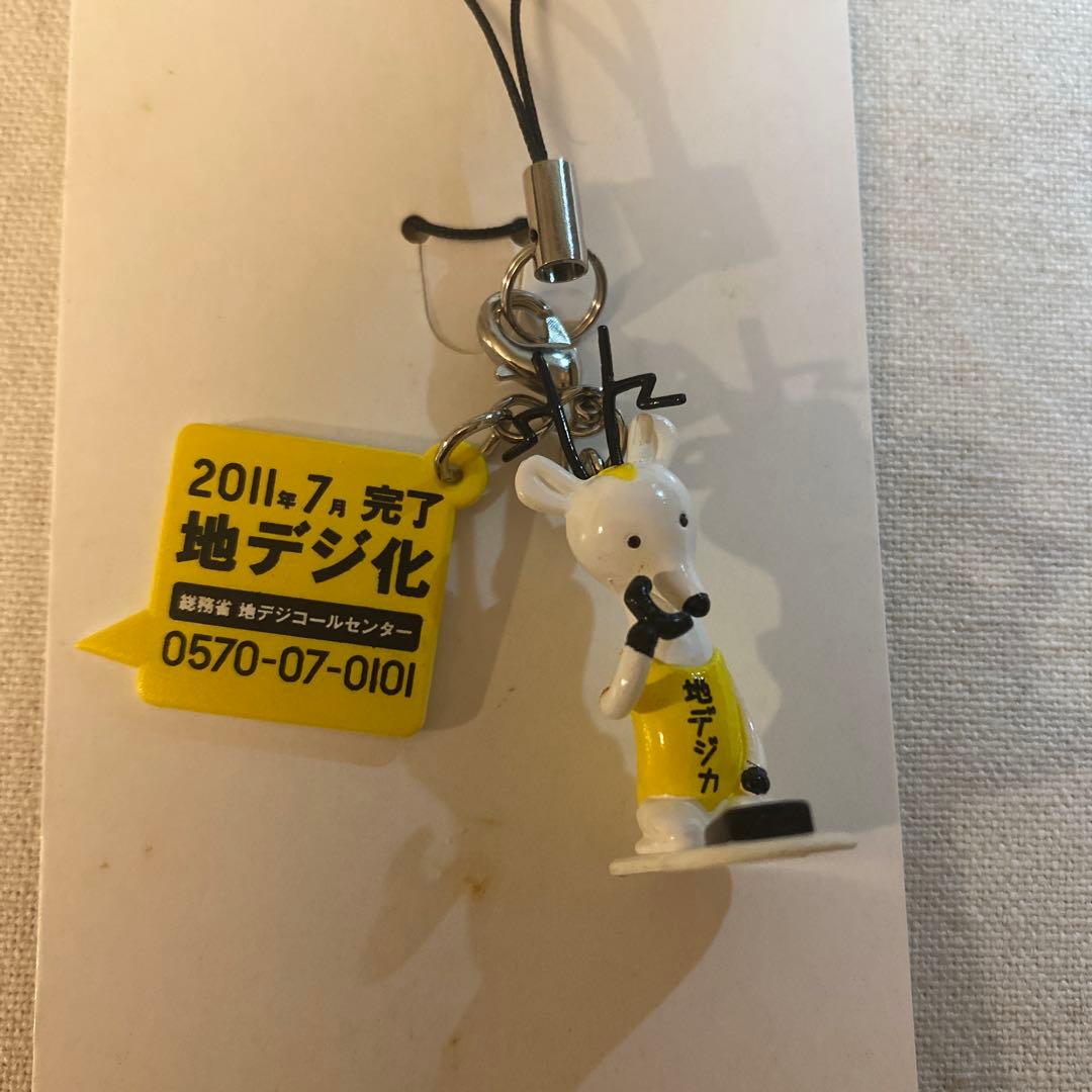 キーホルダー