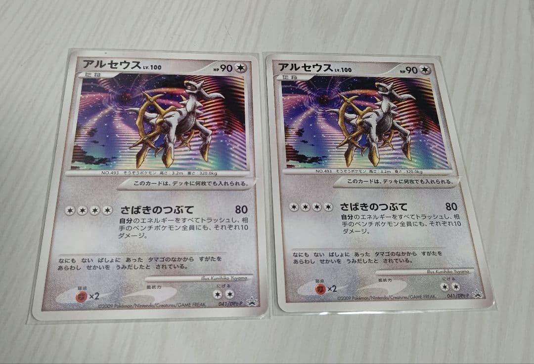 ポケカ アルセウス 超克の時空へ 新品 未開封 3種セット 2009年 絶版