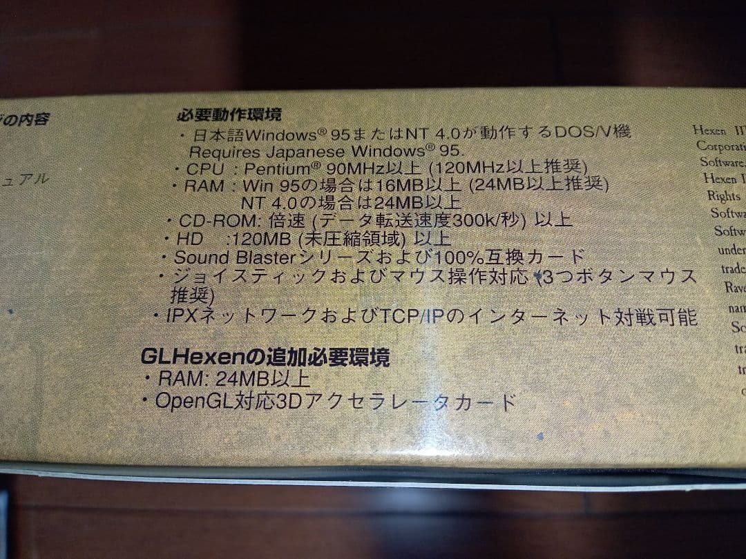 その他 HEXEN2