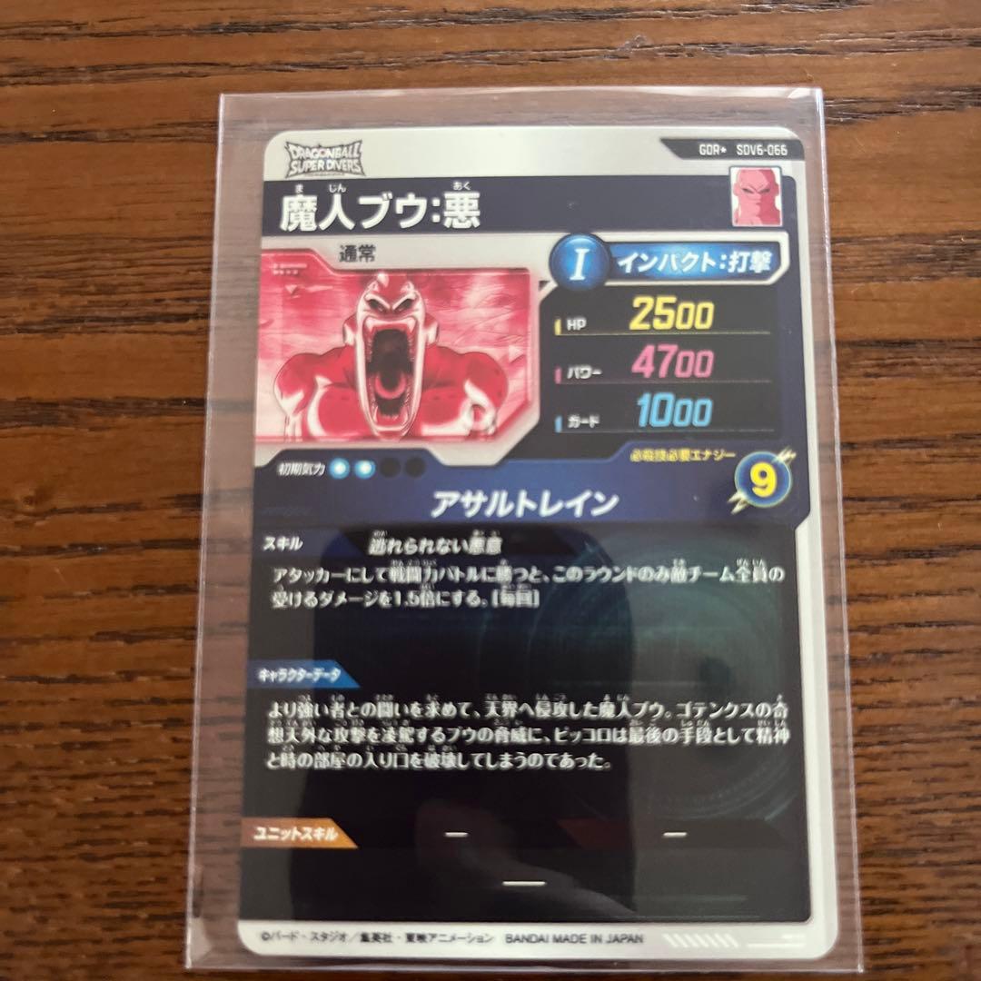 sdv6-066 パラレル 魔人ブウ:悪