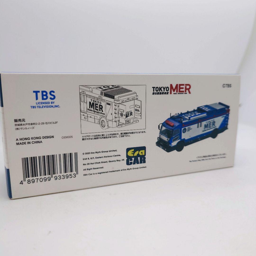 TOKYO MER ERカー T01 1/64 ミニカー　TBS 公式グッズ