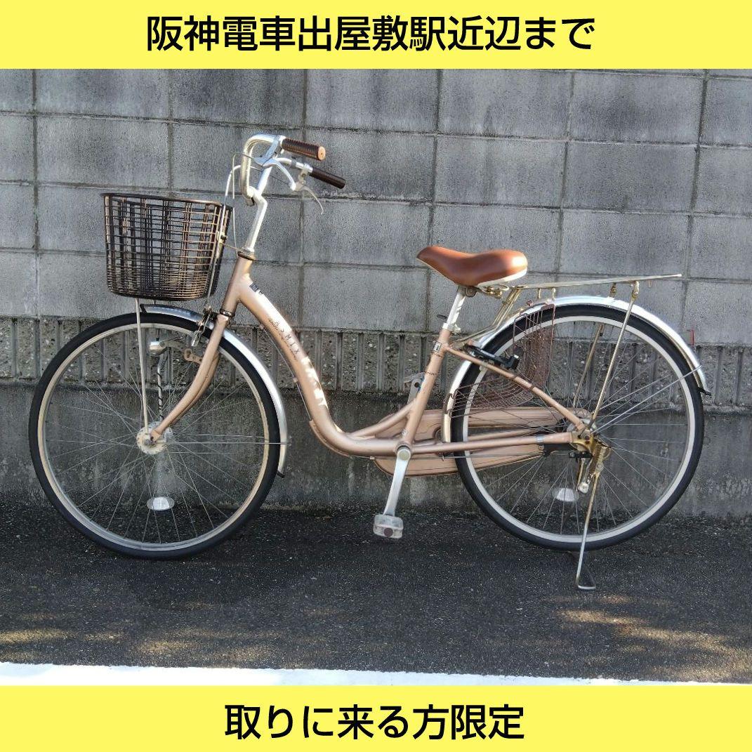 兵庫県尼崎市発送不可　アサヒサイクル　アスミックス26インチ　オートライト