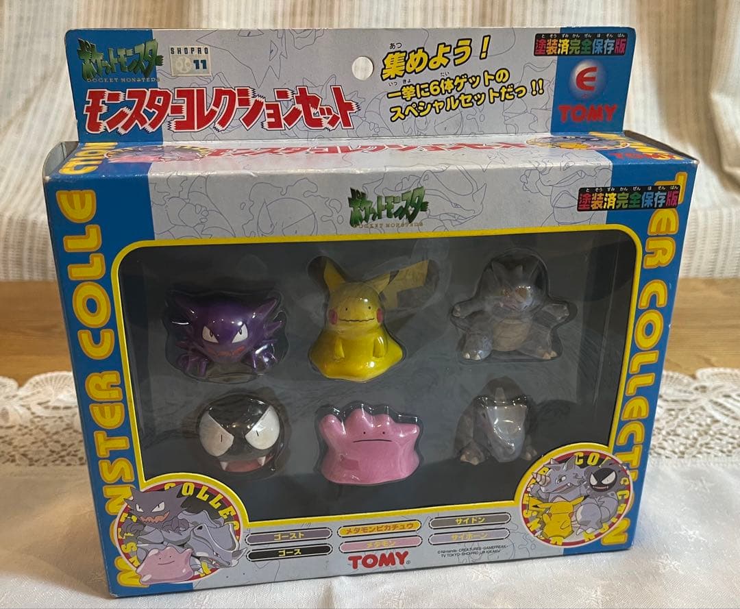 ポケモン　モンスターコレクションセットe メタモンピカチュウ　ゴースト　モンコレ