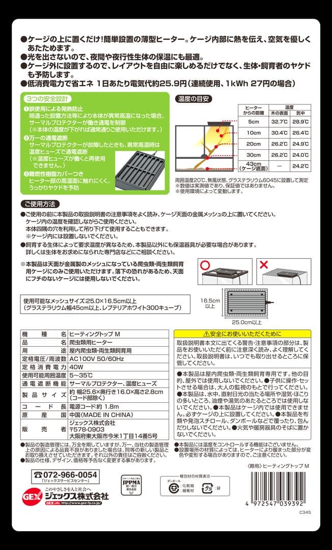 ヒーティングトップM×3