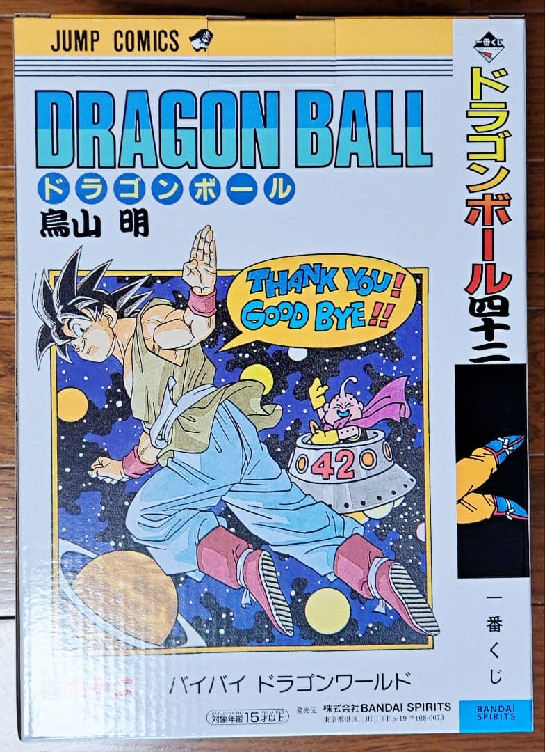 【新品未開封】一番くじ ドラゴンボール 40th A賞 B賞