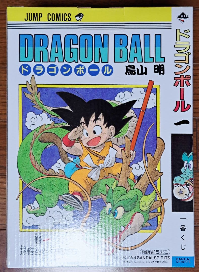 【新品未開封】一番くじ ドラゴンボール 40th A賞 B賞