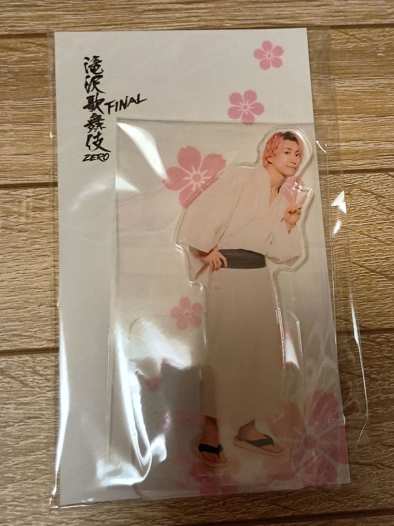 佐久間大介 アクリルスタンド 7個セット
