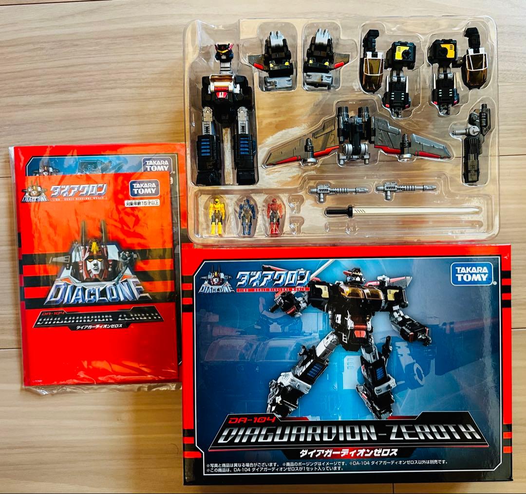 ダイアクロン ロボットベース タカラトミー