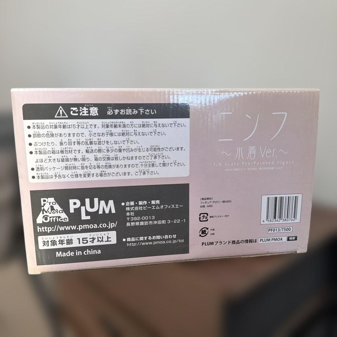 ニンフ～水着Ver.～ 「そらのおとしものf」 1/6 塗装済み完成品