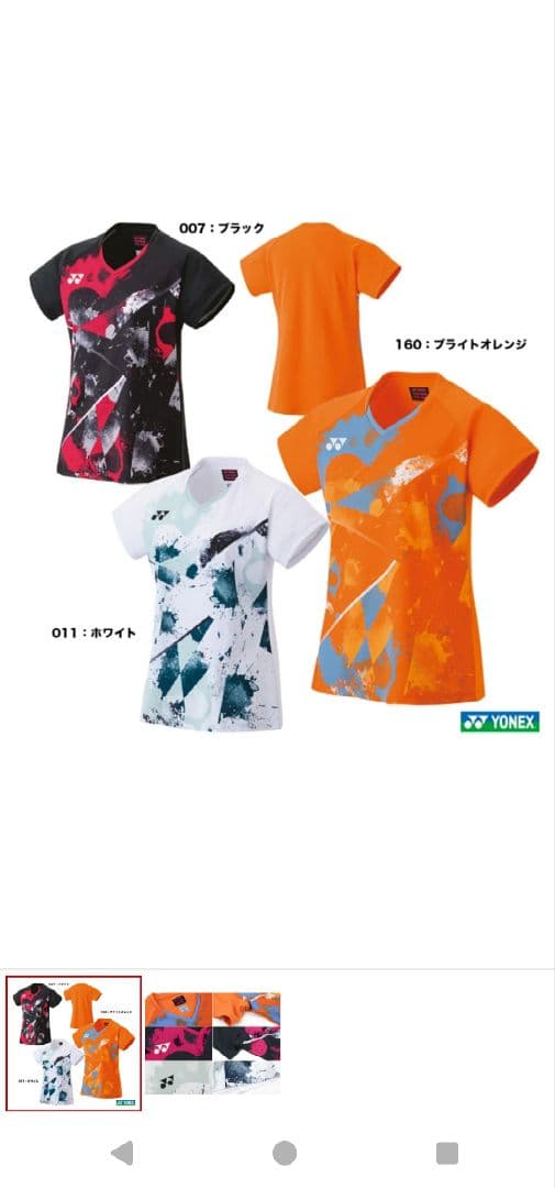 YONEX　ゲームシャツ　ウィメンズ