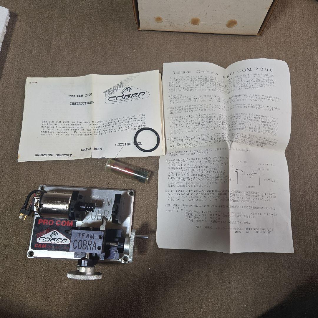 ジャンク長期保管　TEAM COBRA プロコム2000　ラジコン用品