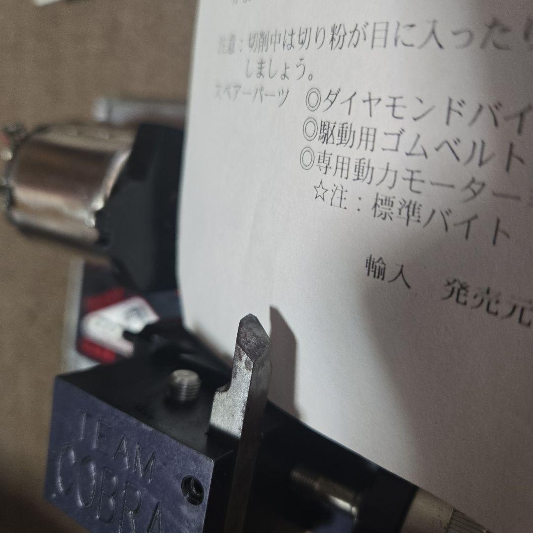 ジャンク長期保管　TEAM COBRA プロコム2000　ラジコン用品
