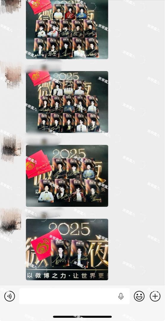 2025 微博之夜 肖戦 王一博 劉宇寧など直筆サインまとめ 専用ページ