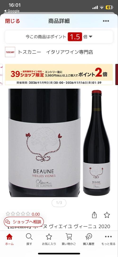 ボーヌ ヴィエイユ ヴィーニュ 2020 クラリス ド スレマン