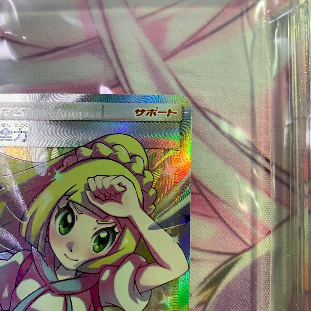 菜*氏様 リーリエ セット PSA10 PSA9 SR SAR プロモ