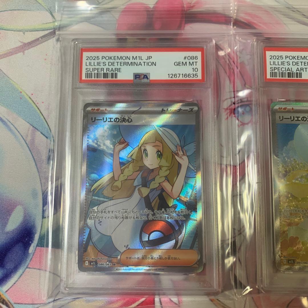 菜*氏様 リーリエ セット PSA10 PSA9 SR SAR プロモ