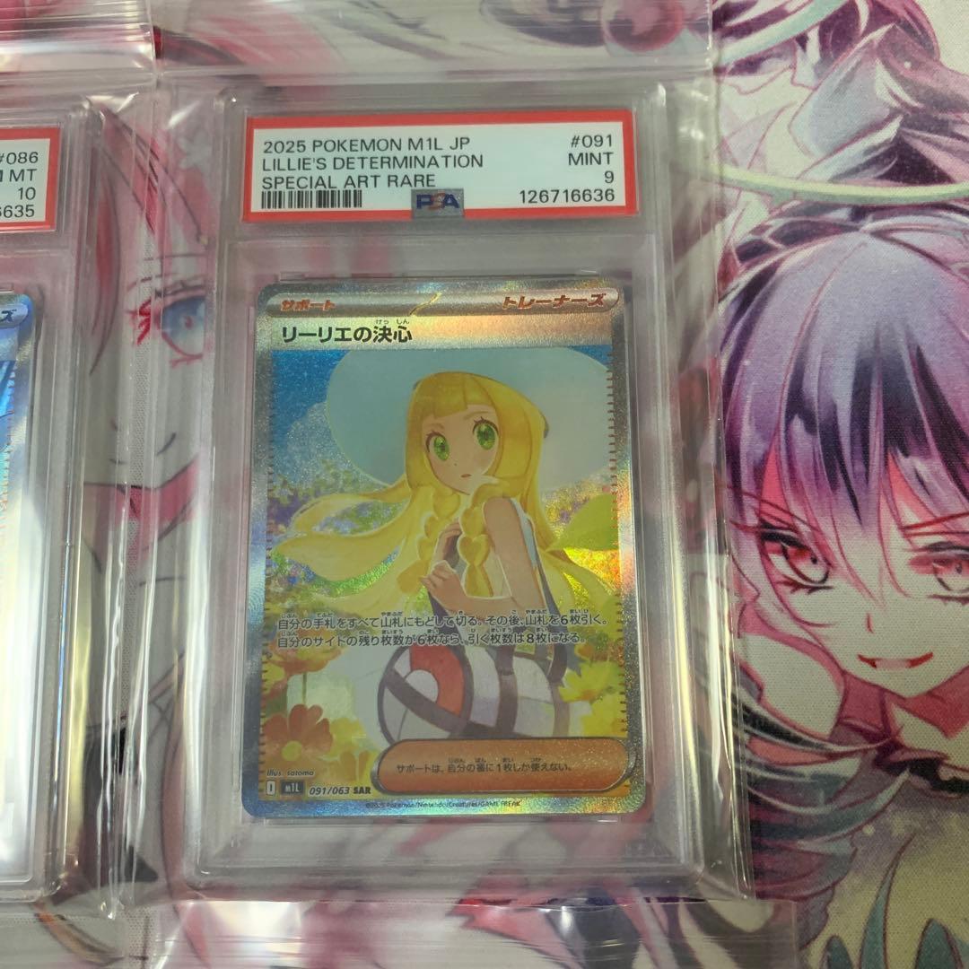 菜*氏様 リーリエ セット PSA10 PSA9 SR SAR プロモ