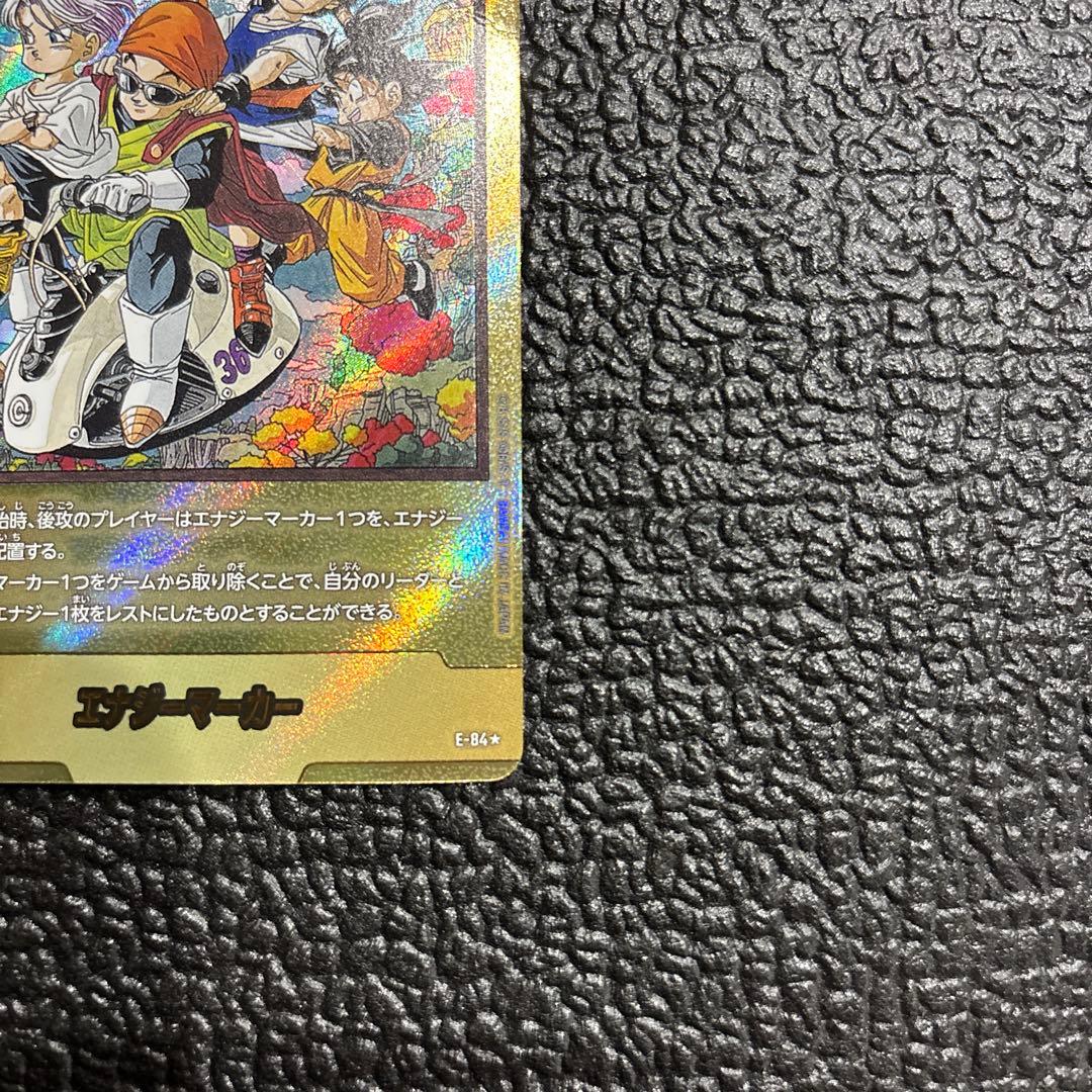 マンガブースターE-84 ドラゴンボールカード エナジーマーカー金