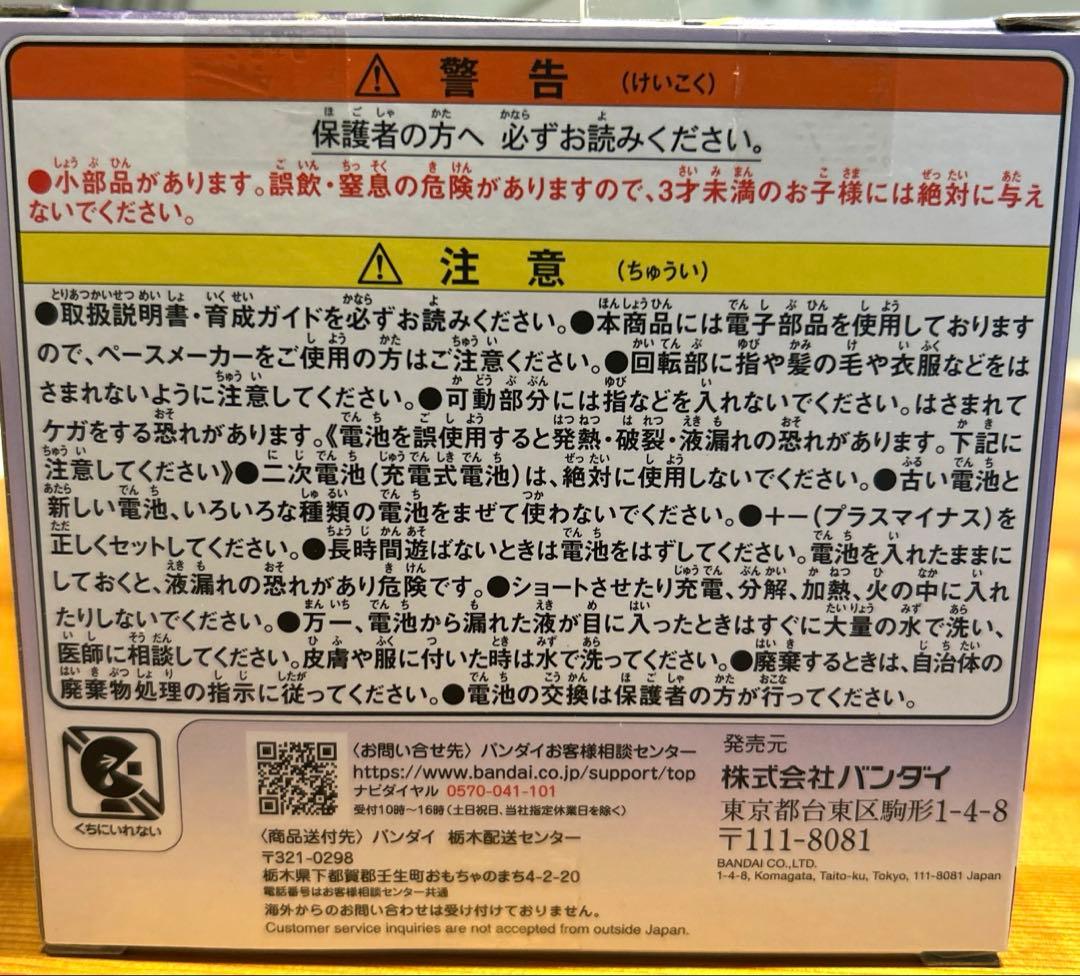 ★ たまごっちパラダイス　 パープルスカイ　　Tamagotchi