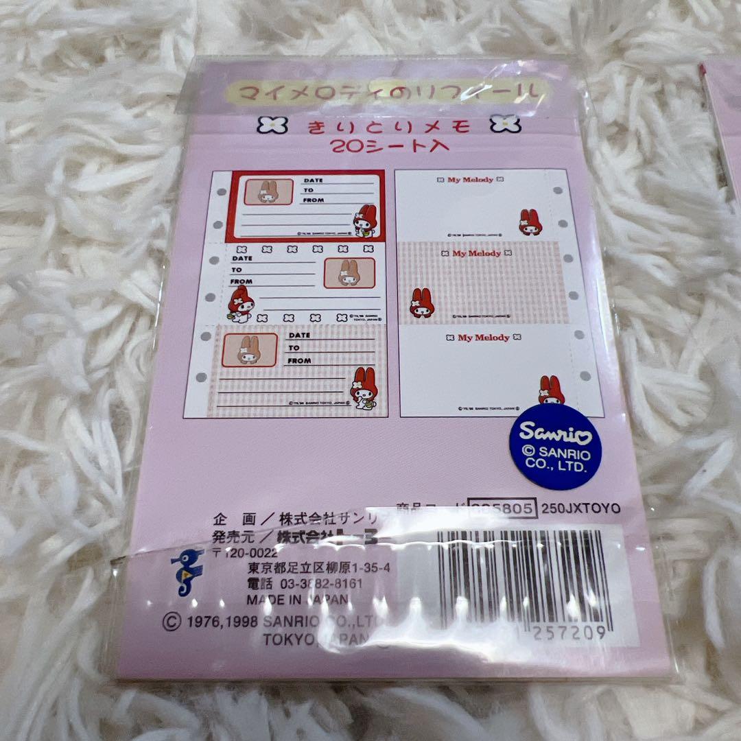 希少✨新品未使用 サンリオ マイメロディー リフィル 手帳 赤ずきん レトロ ④
