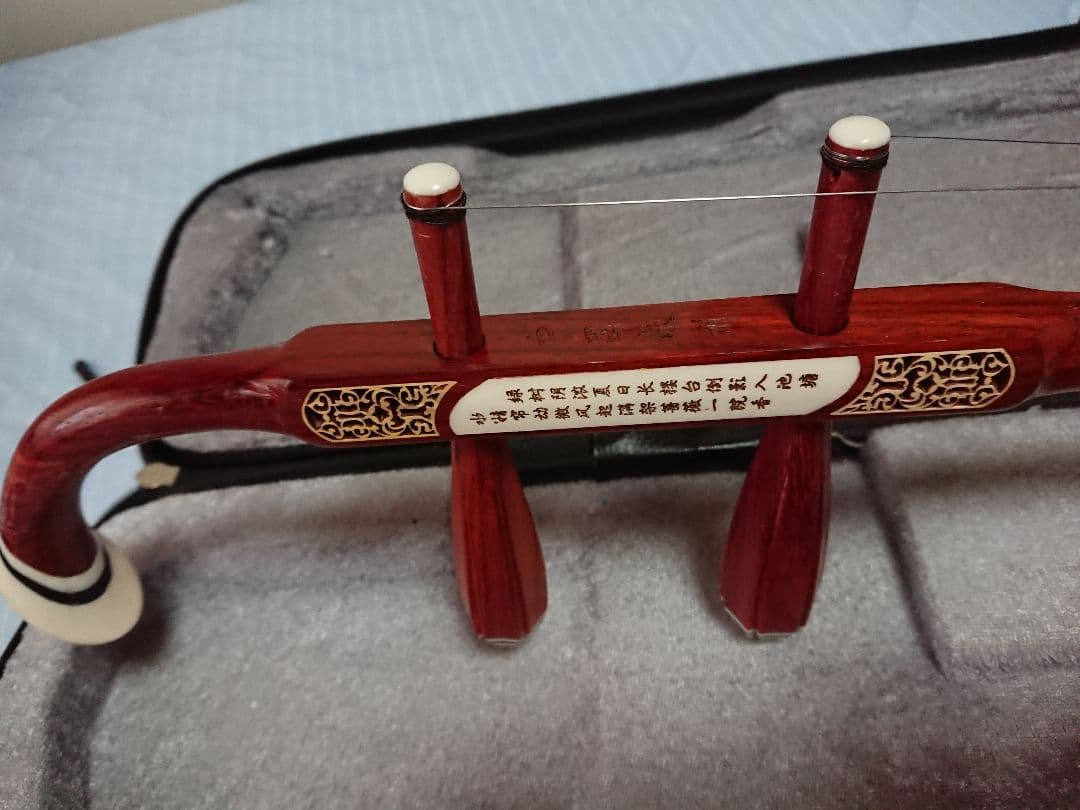 二胡  (紅木）弦 弓 ケース付き