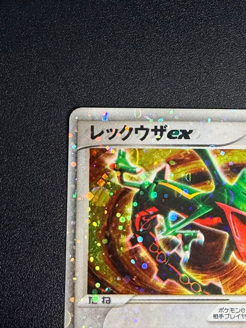ポケモンカード　レックウザ ex 構築済みスターター レックウザデッキ