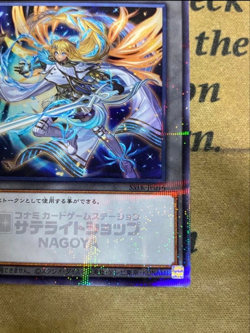 王デラックスデュエルセット エクソシスター & エクソシスタートークン