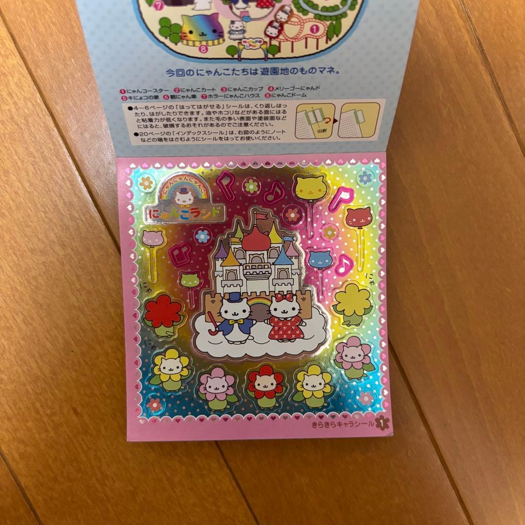 にゃんにゃんにゃんこ シールブック にゃんこランド 平成レトロ