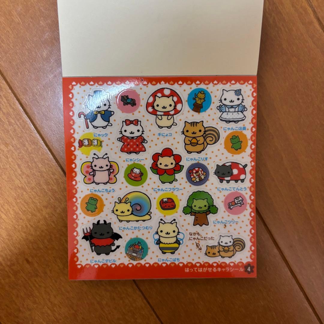 にゃんにゃんにゃんこ シールブック にゃんこランド 平成レトロ