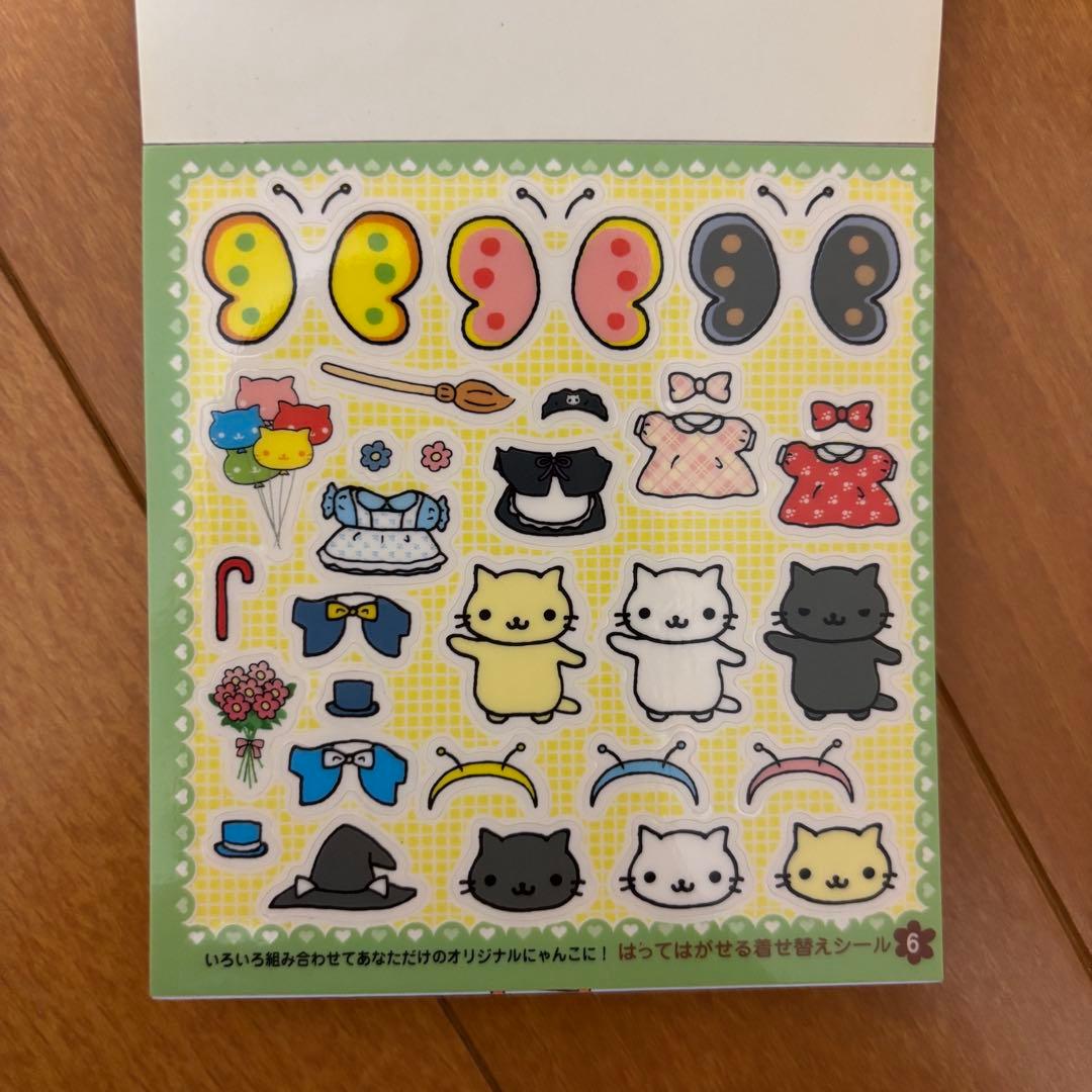 にゃんにゃんにゃんこ シールブック にゃんこランド 平成レトロ
