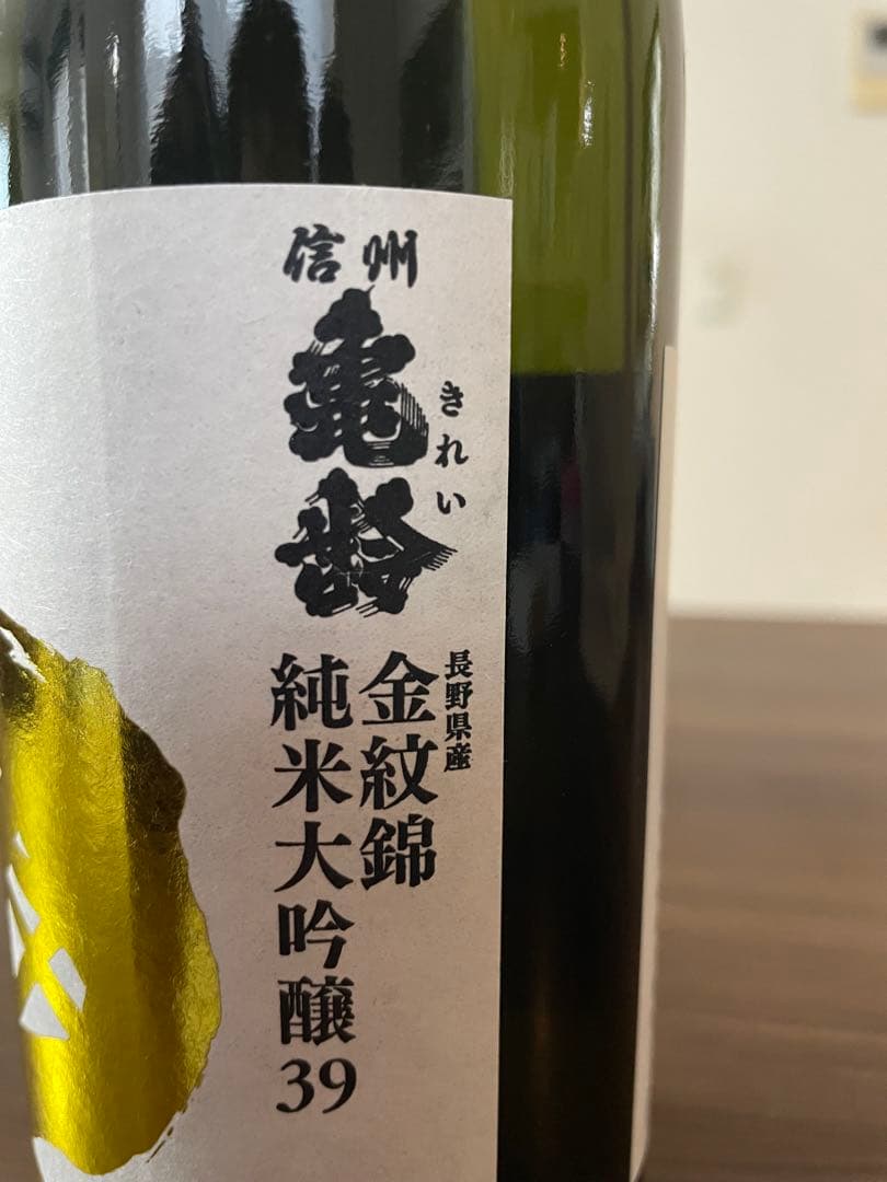 信州亀齢 金紋錦 純米大吟醸 720ml 希少　入手困難　岡崎酒造　未開封