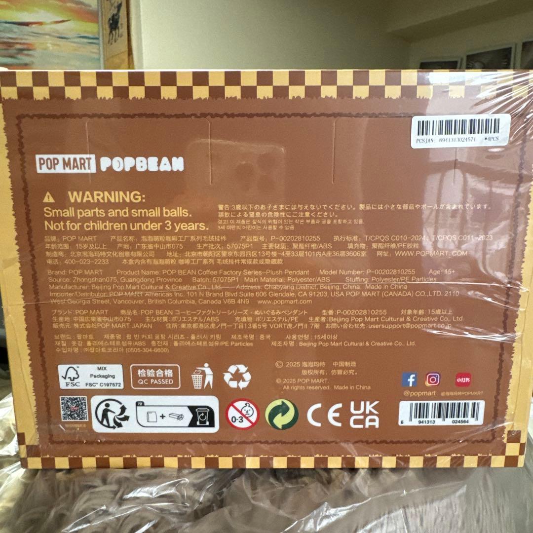 POP BEAN コーヒーファクトリーシリーズぬいぐるみペンダント