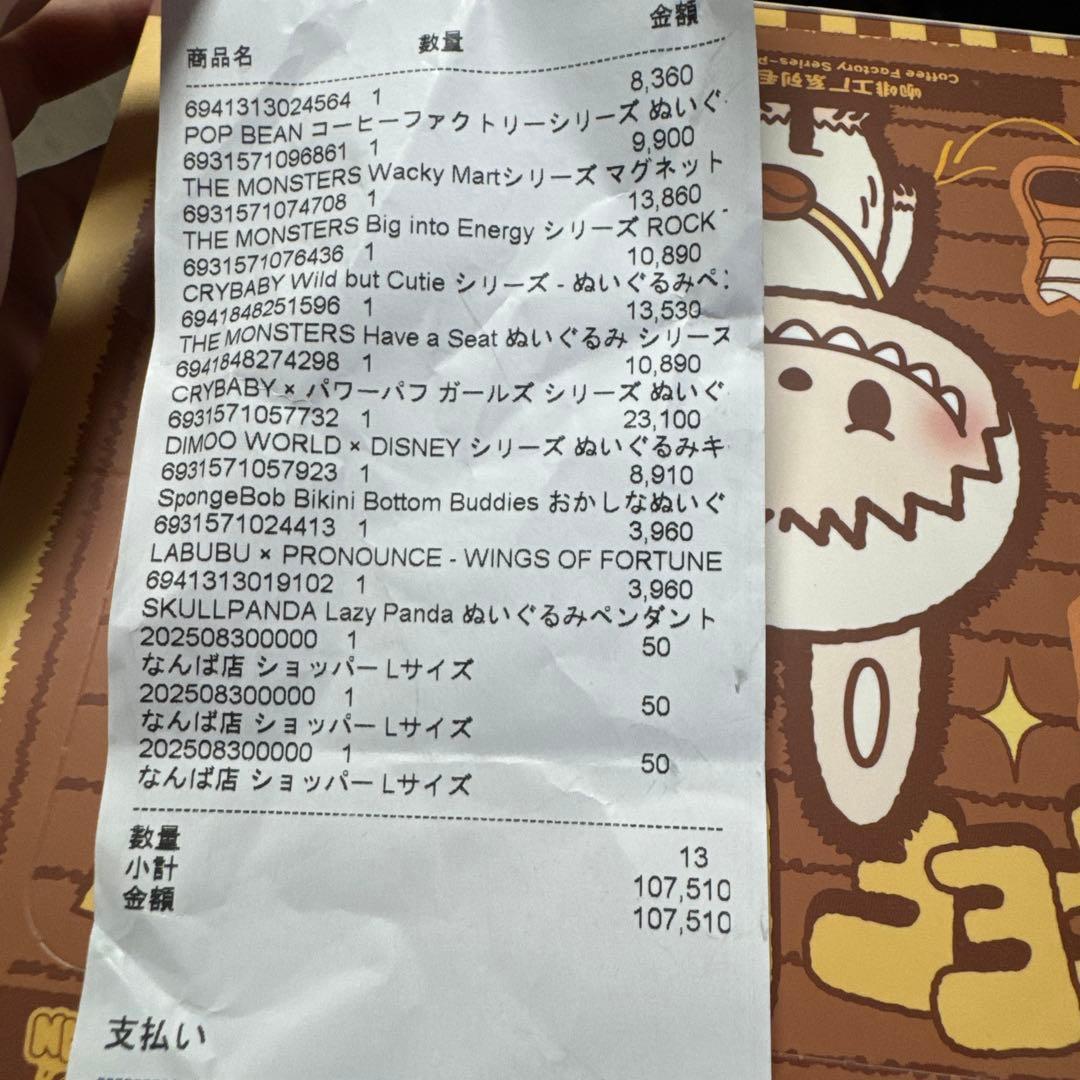 POP BEAN コーヒーファクトリーシリーズぬいぐるみペンダント