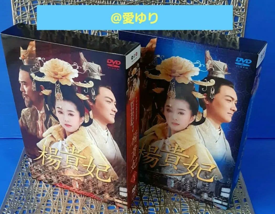 【希少✨美麗】♦『楊貴妃』♦ファン・ビンビン⭐DVD-BOX全巻⭐三方背帯付き