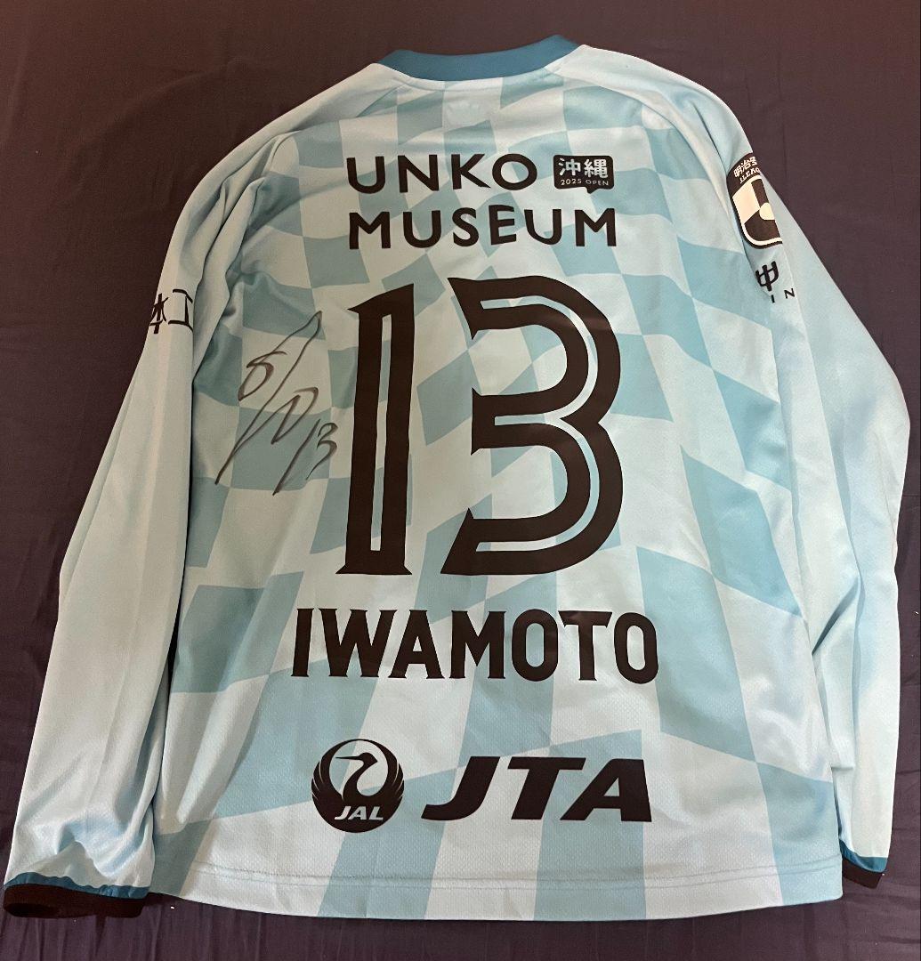岩本翔選手着用サイン入りユニオンユニフォーム
