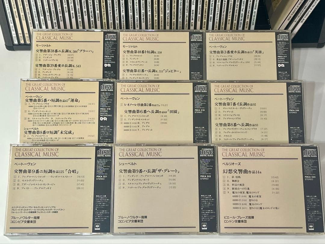 世界クラシック音楽大系 ベストクラシック80