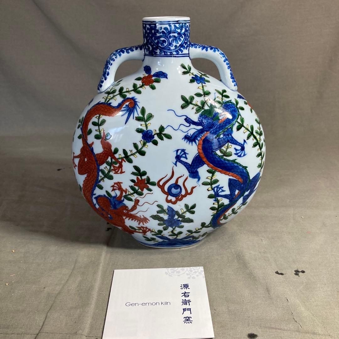 【源右衛門】古伊万里の伝統　日本の名窯　舘林源右衛門作　染錦万暦双龍絵　扁壺